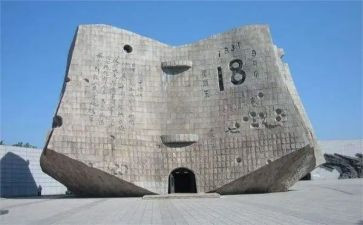 918事件心得体会6篇