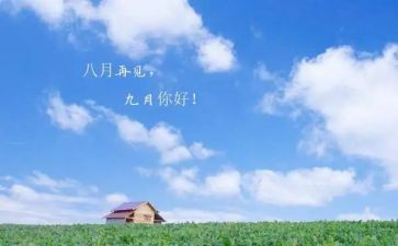 9月18活动方案6篇