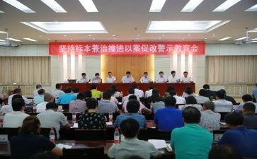 2023年以案促改警示教育心得体会7篇