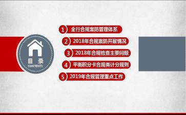 幼儿园安全教案防震教案8篇