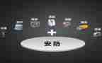安防转正申请书5篇