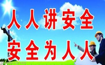 个人安全员述职报告推荐5篇