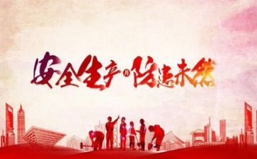 关于安全培训的心得体会8篇