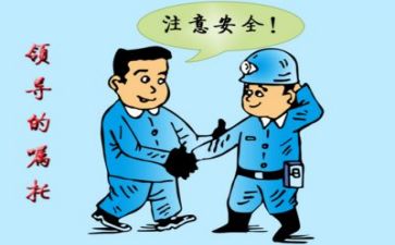 2024安全培训总结6篇