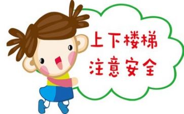 安全工作的心得体会参考5篇