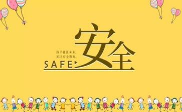 2024安全工作总结及2024工作计划8篇