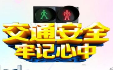 防安全心得体会500模板8篇