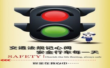 个人安全培训心得体会范文8篇