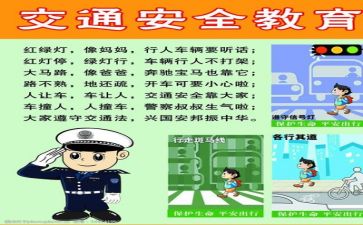 反思安全心得体会模板6篇