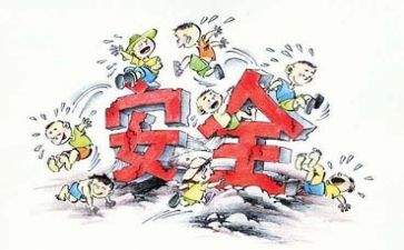 关于安全的心得体会500字7篇