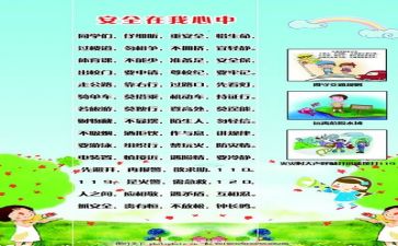 2024安全工作个人总结优质5篇