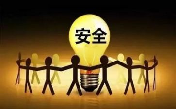 安全培训个人心得体会6篇