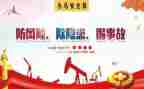 个人年度安全工作计划7篇