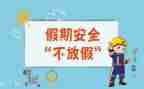 随安全心得体会参考5篇