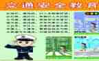 反思安全心得体会模板6篇