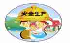 2024年终安全总结推荐8篇
