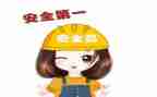 四(1)班安全工作计划推荐6篇