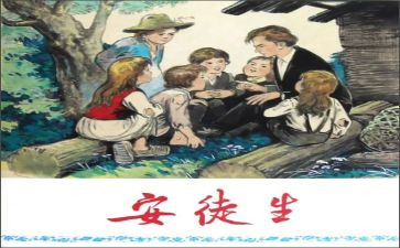读《安徒生童话》写心得优质5篇