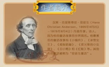 读安徒生童话的心得体会推荐5篇
