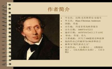 安徒生与童话读书心得优秀6篇