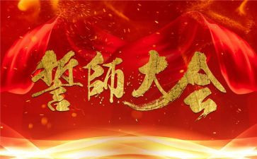高考百日誓师发言稿最新5篇