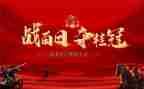 中考百日誓师发言稿优秀8篇