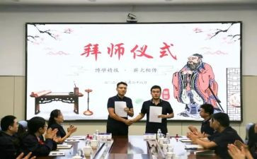 孔子拜师教案教案8篇