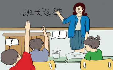 发言稿当班长300字6篇