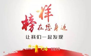 榜样在我身边心得体会5篇