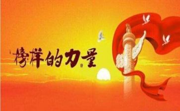 观看榜样七的心得体会最新8篇
