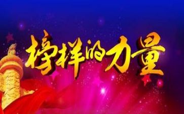 我的好榜样作文7篇