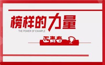 以榜样为话题的作文8篇