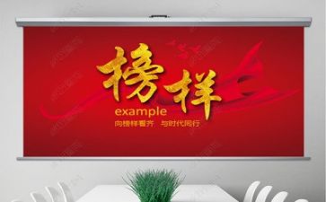 榜样小作文200字6篇