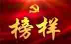 榜样七的心得体会参考6篇