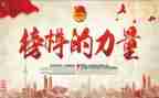写榜样的演讲稿6篇