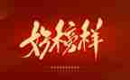 榜样三的观后心得体会最新5篇