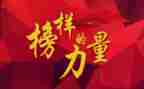 观榜样6心得体会精选5篇