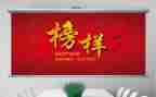 榜样小作文200字6篇