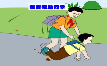 他帮助了我作文推荐6篇