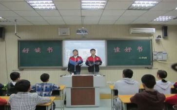 听班会主题课心得体会优秀5篇