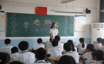 听主题班会课心得体会优秀6篇