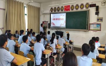 听主题班会课心得体会模板8篇
