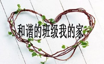 班级活动策划模板6篇