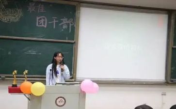 省靖中班团工作计划优质6篇