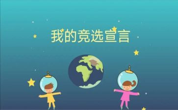 班委的个人述职报告5篇