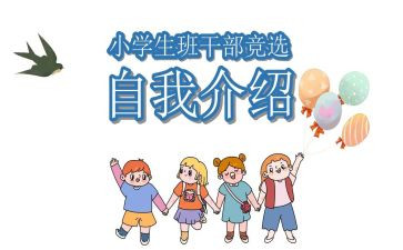 大学竞选班委演讲稿7篇