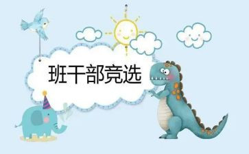 个人班委述职报告5篇