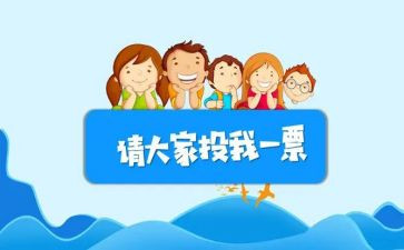 竞选班委演讲稿优秀6篇