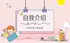竞选班委演讲稿600字5篇