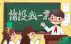 竞聘班委的演讲稿5篇